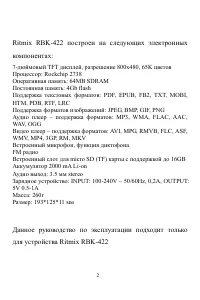 Страница 2