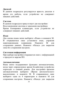 Страница 20