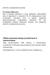 Страница 21