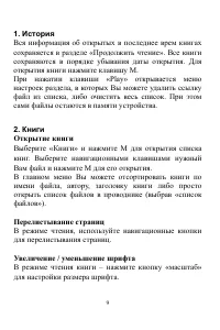 Страница 9