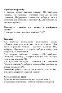 Страница 11