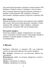 Страница 12