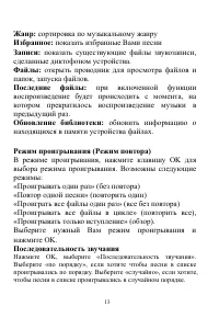 Страница 13