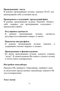 Страница 14