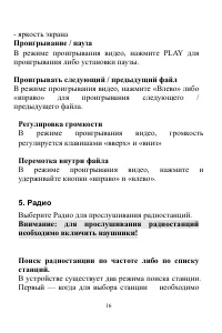 Страница 16