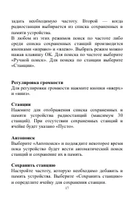 Страница 17