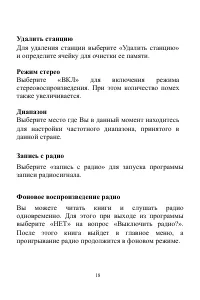 Страница 18
