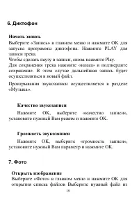 Страница 19