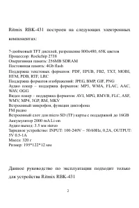 Страница 2