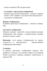 Страница 20