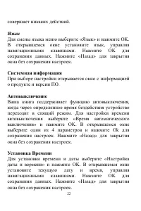 Страница 22