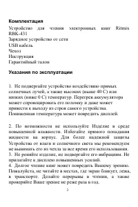 Страница 3