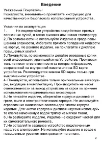 Страница 2