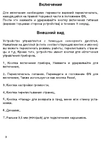 Страница 3