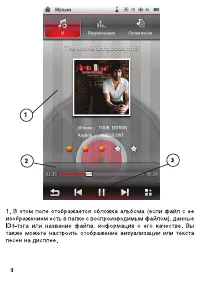 Страница 9