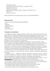 Страница 2