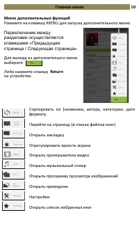 Страница 10