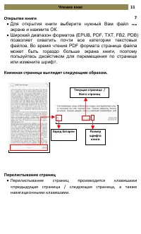 Страница 11