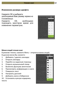 Страница 12