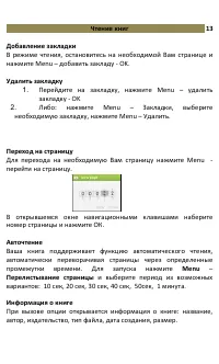 Страница 13