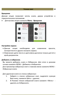 Страница 14