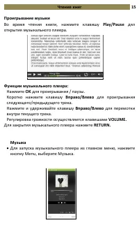 Страница 15