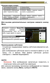 Страница 17