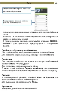 Страница 18