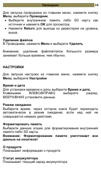 Страница 19