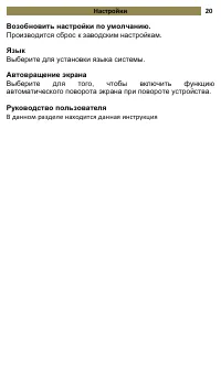 Страница 20