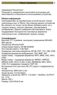 Страница 3