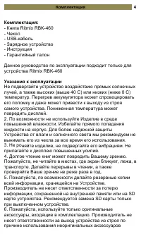 Страница 4