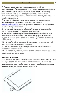Страница 5