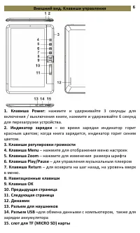 Страница 6