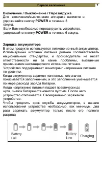 Страница 7
