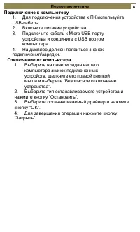 Страница 8