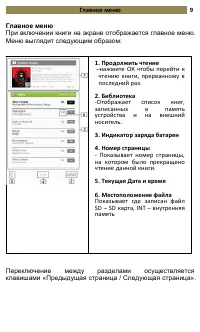 Страница 9