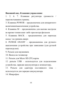 Страница 10