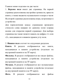 Страница 12