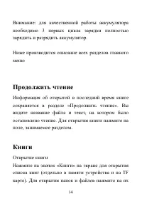 Страница 14