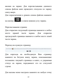 Страница 15
