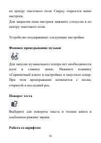 Страница 16