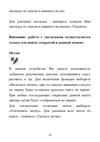 Страница 18