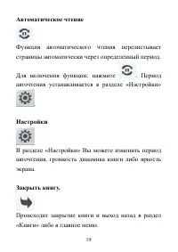 Страница 19