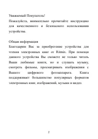 Страница 2