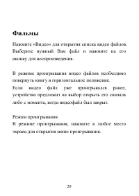 Страница 20