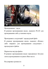 Страница 21