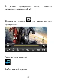 Страница 22