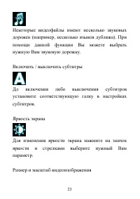 Страница 23