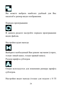 Страница 24